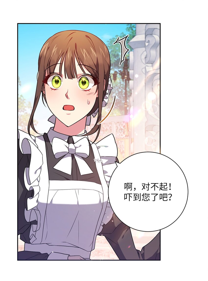 045 心不在焉(1/2)-第46话