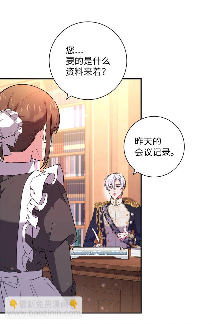 045 心不在焉(1/2)-第46话