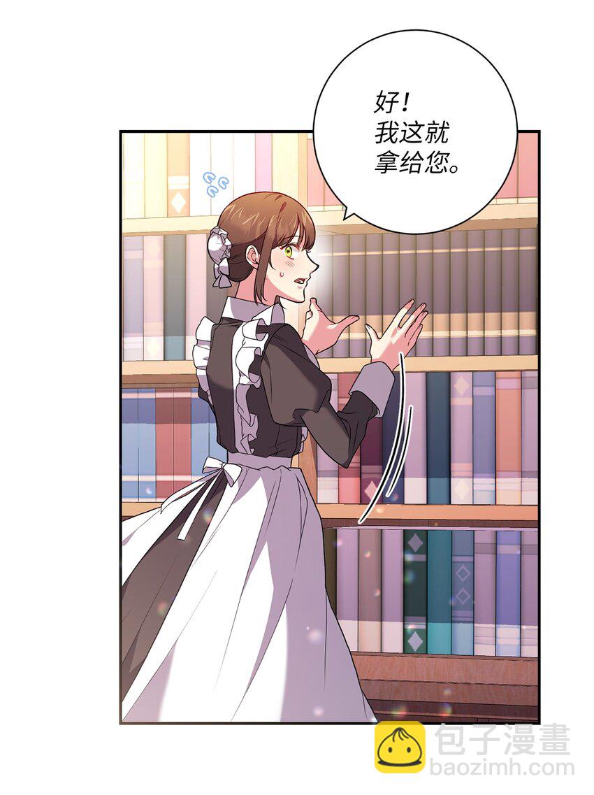 045 心不在焉(1/2)-第46话