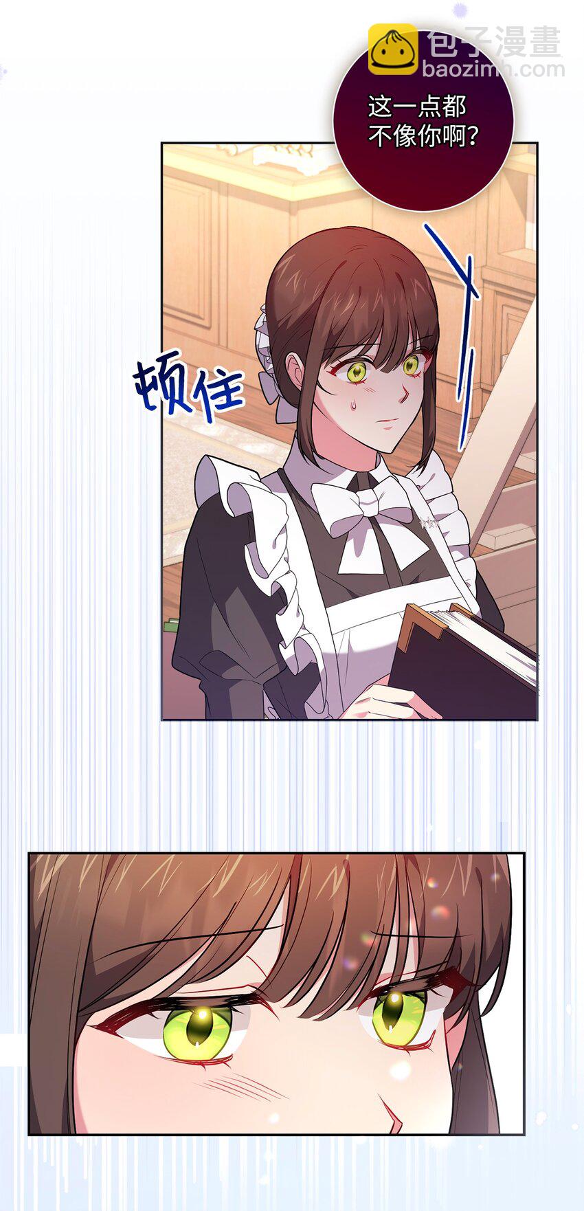 045 心不在焉(1/2)-第46话