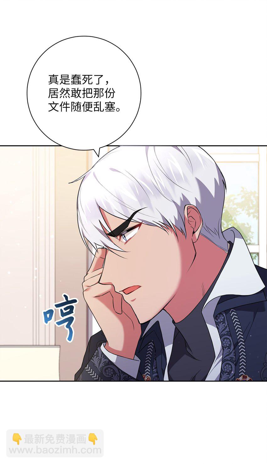 047 盲点(1/2)-第48话