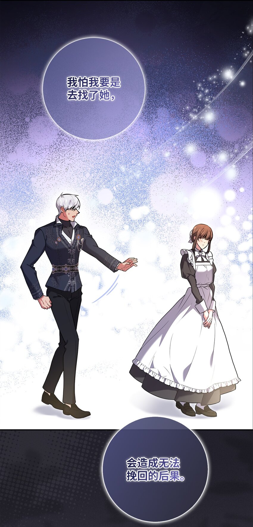 047 盲点(1/2)-第48话