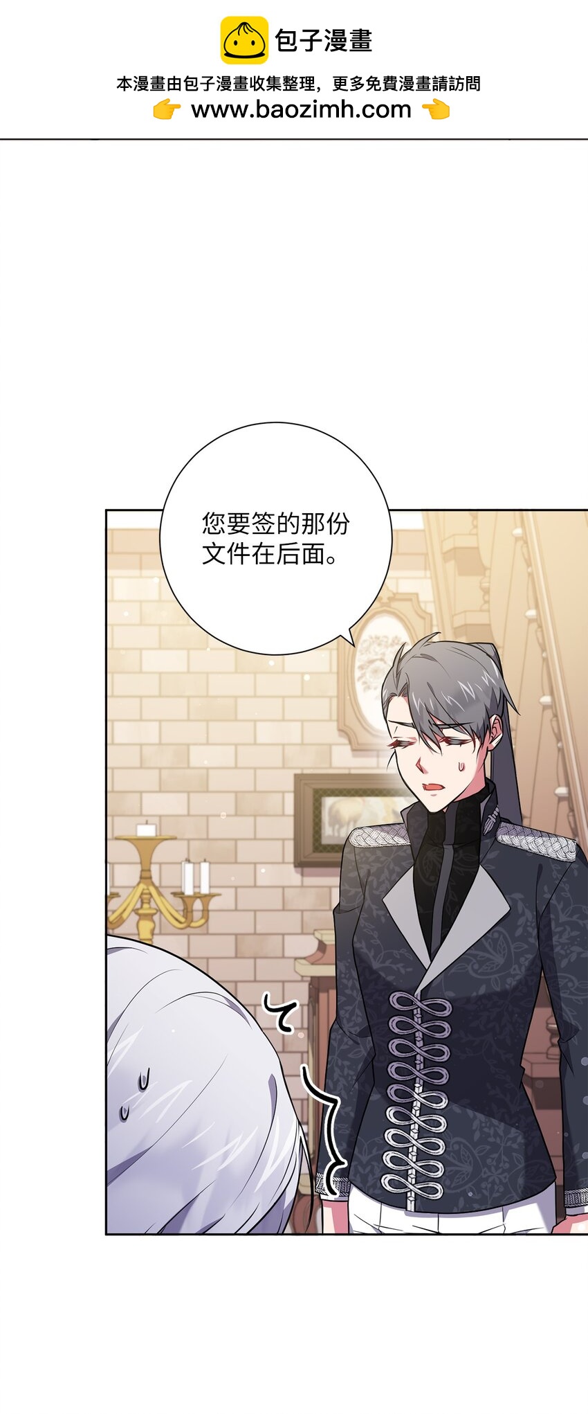 047 盲点(1/2)-第48话