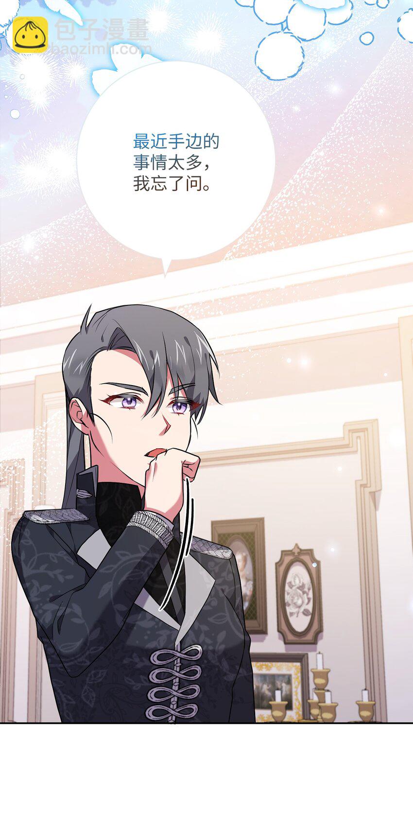 047 盲点(1/2)-第48话