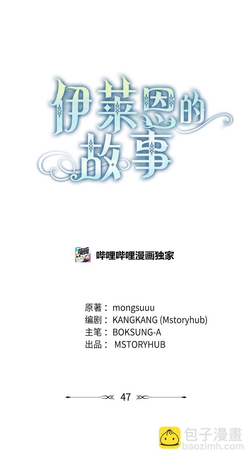 047 盲点(1/2)-第48话