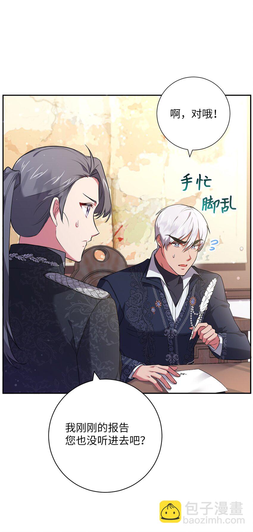 047 盲点(1/2)-第48话