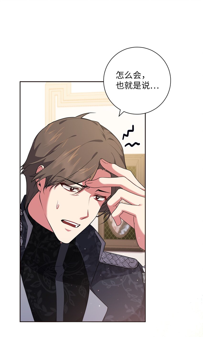 047 盲点(1/2)-第48话