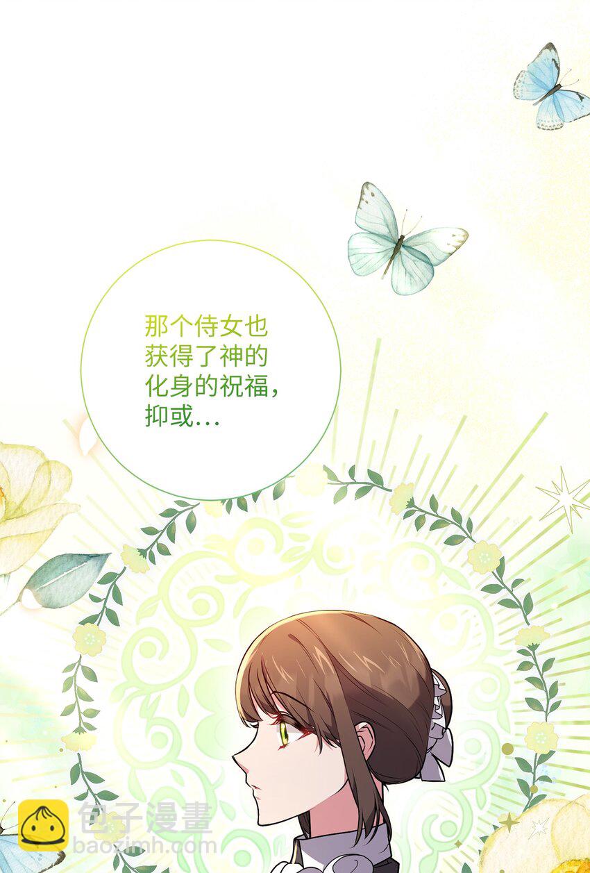 047 盲点(1/2)-第48话