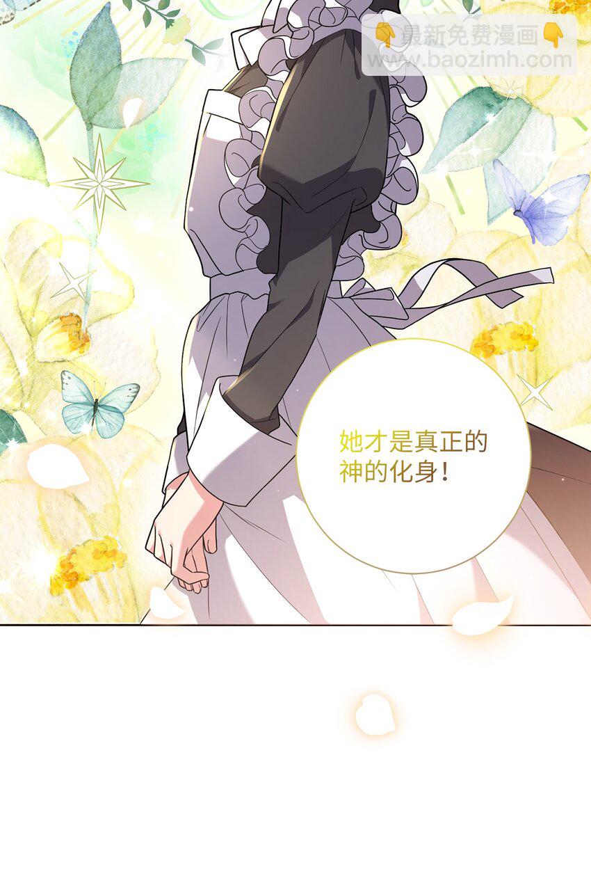 047 盲点(1/2)-第48话