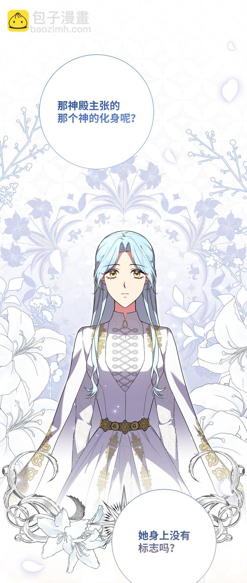 047 盲点(1/2)-第48话