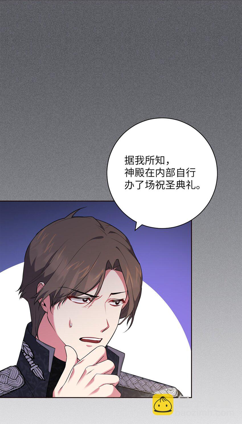 047 盲点(1/2)-第48话