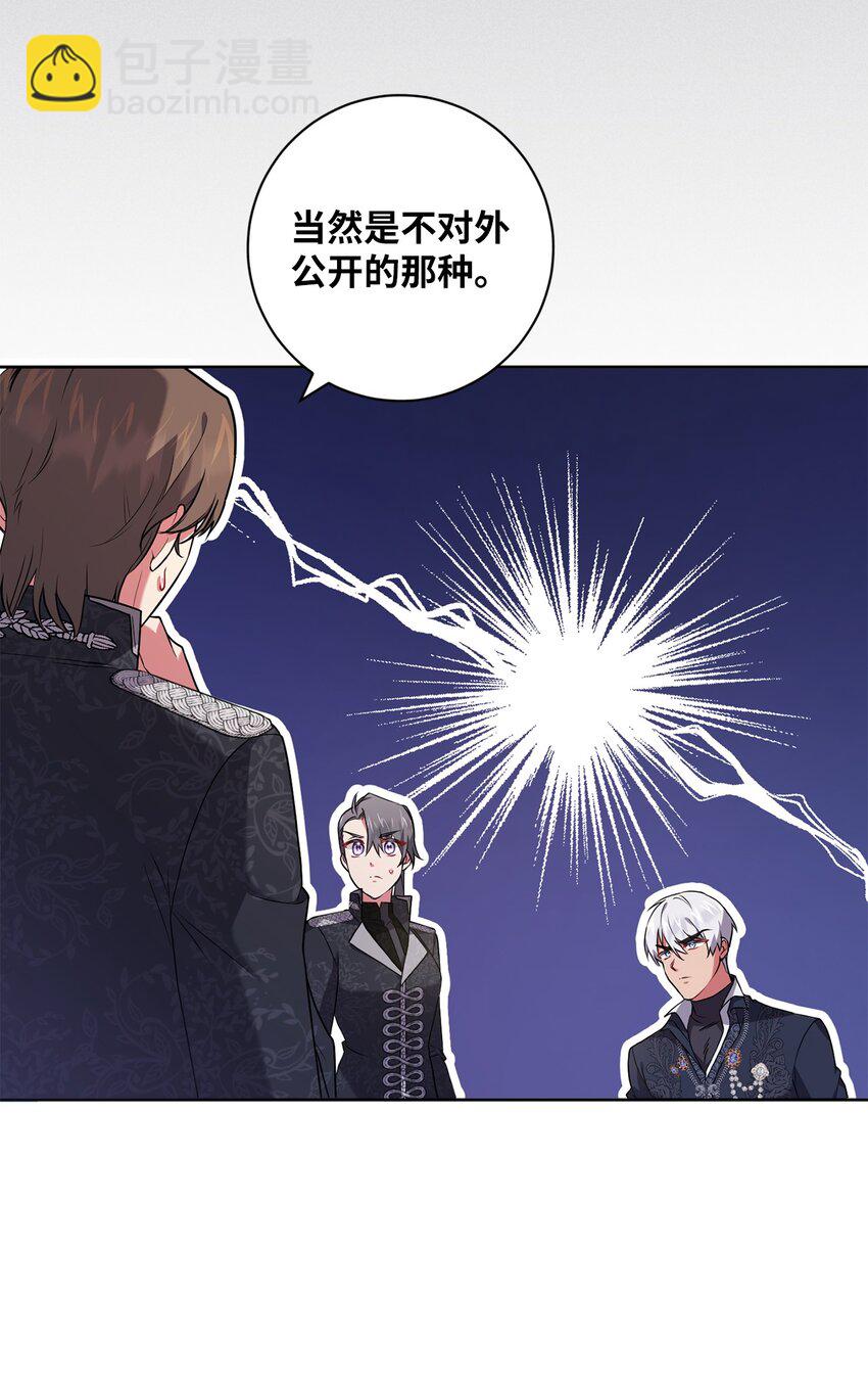 047 盲点(1/2)-第48话