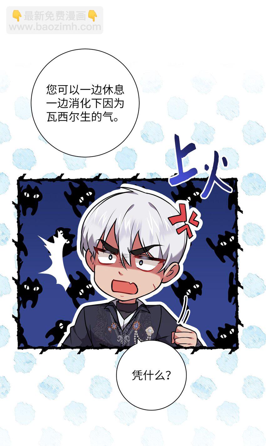 047 盲点(1/2)-第48话