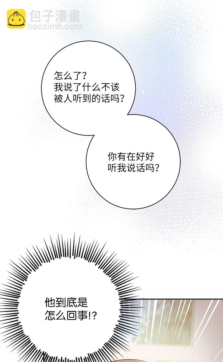 005 泰奥的专属侍女(1/2)-第6话