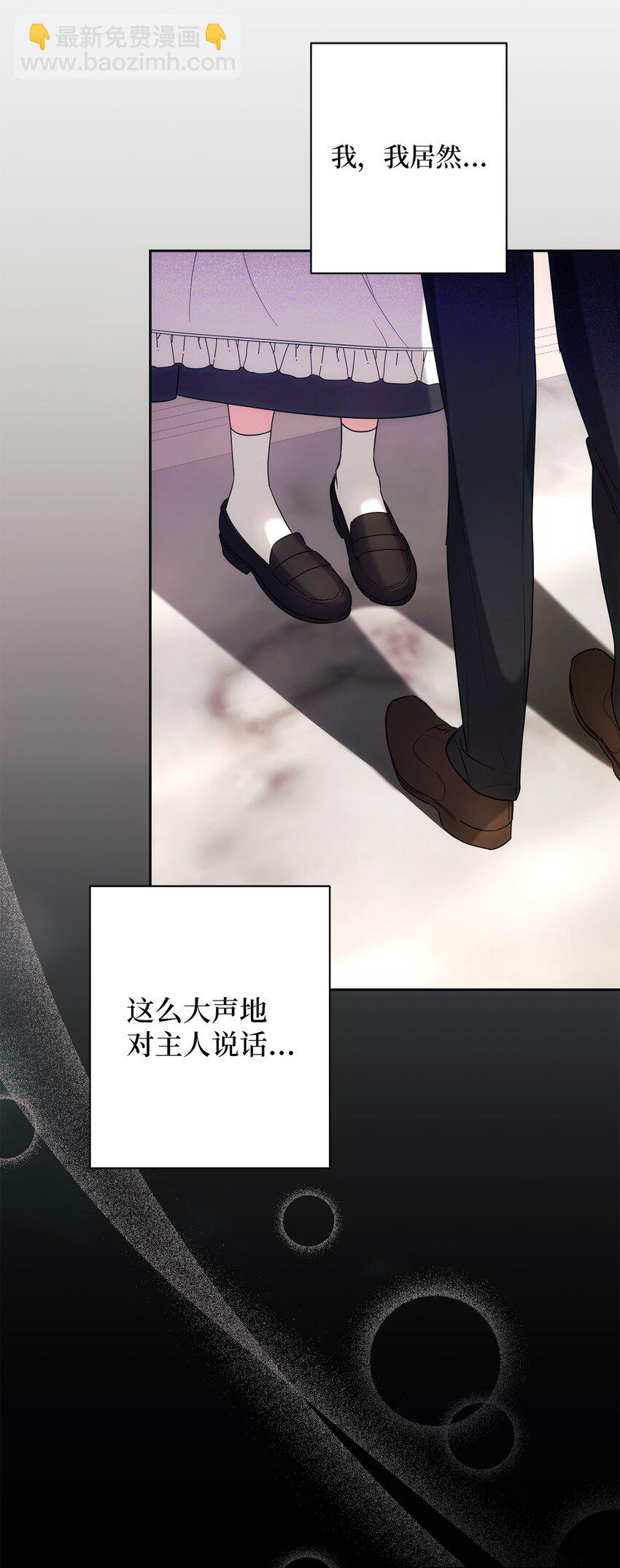 005 泰奥的专属侍女(1/2)-第6话