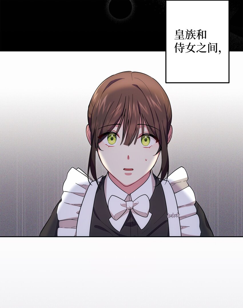 005 泰奥的专属侍女(1/2)-第6话