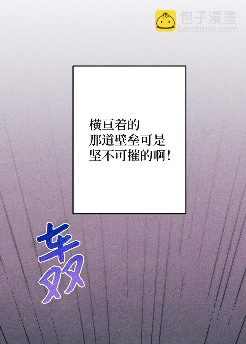 005 泰奥的专属侍女(1/2)-第6话