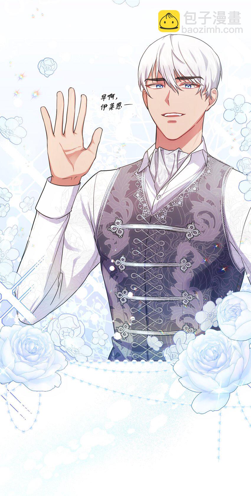 005 泰奥的专属侍女(1/2)-第6话