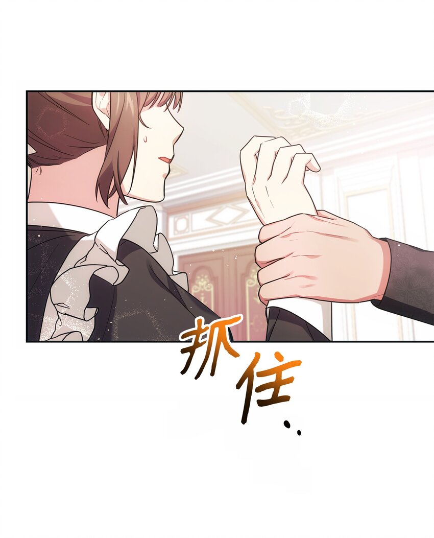 005 泰奥的专属侍女(1/2)-第6话