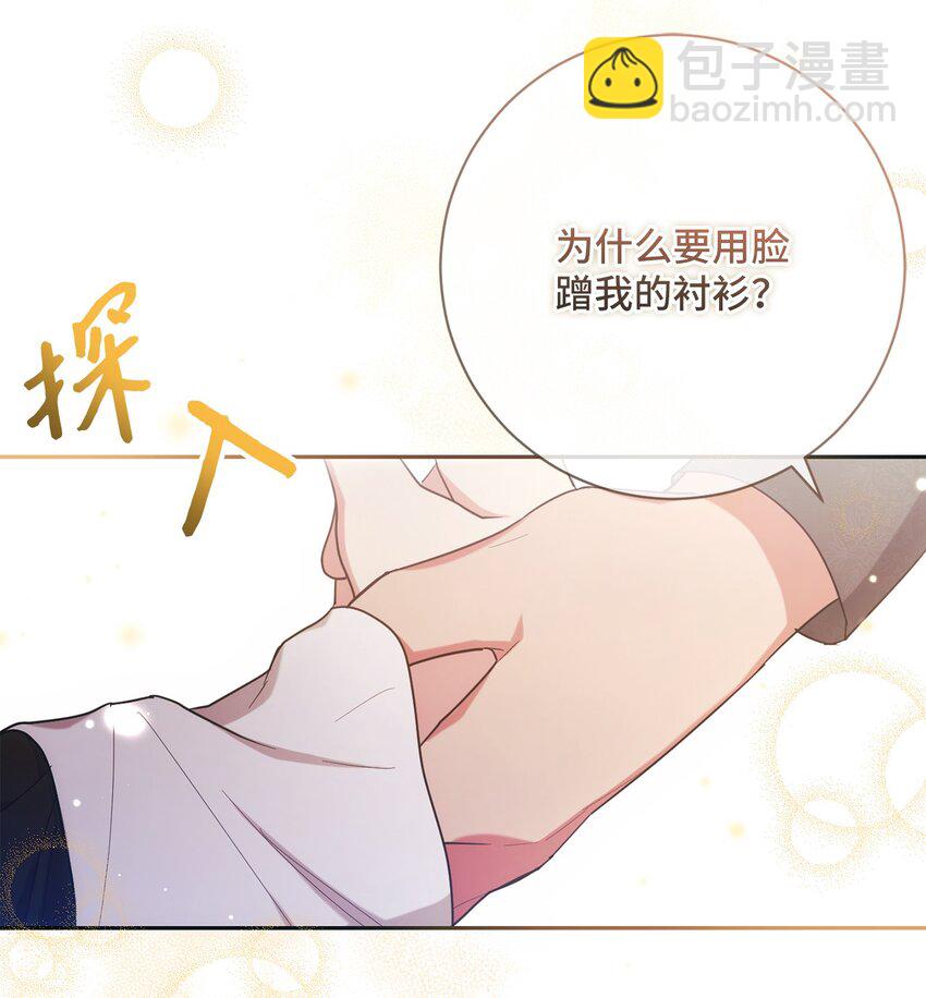 005 泰奥的专属侍女(1/2)-第6话