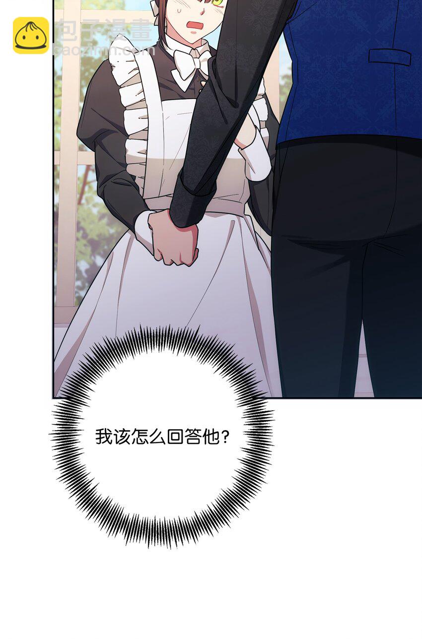 005 泰奥的专属侍女(1/2)-第6话