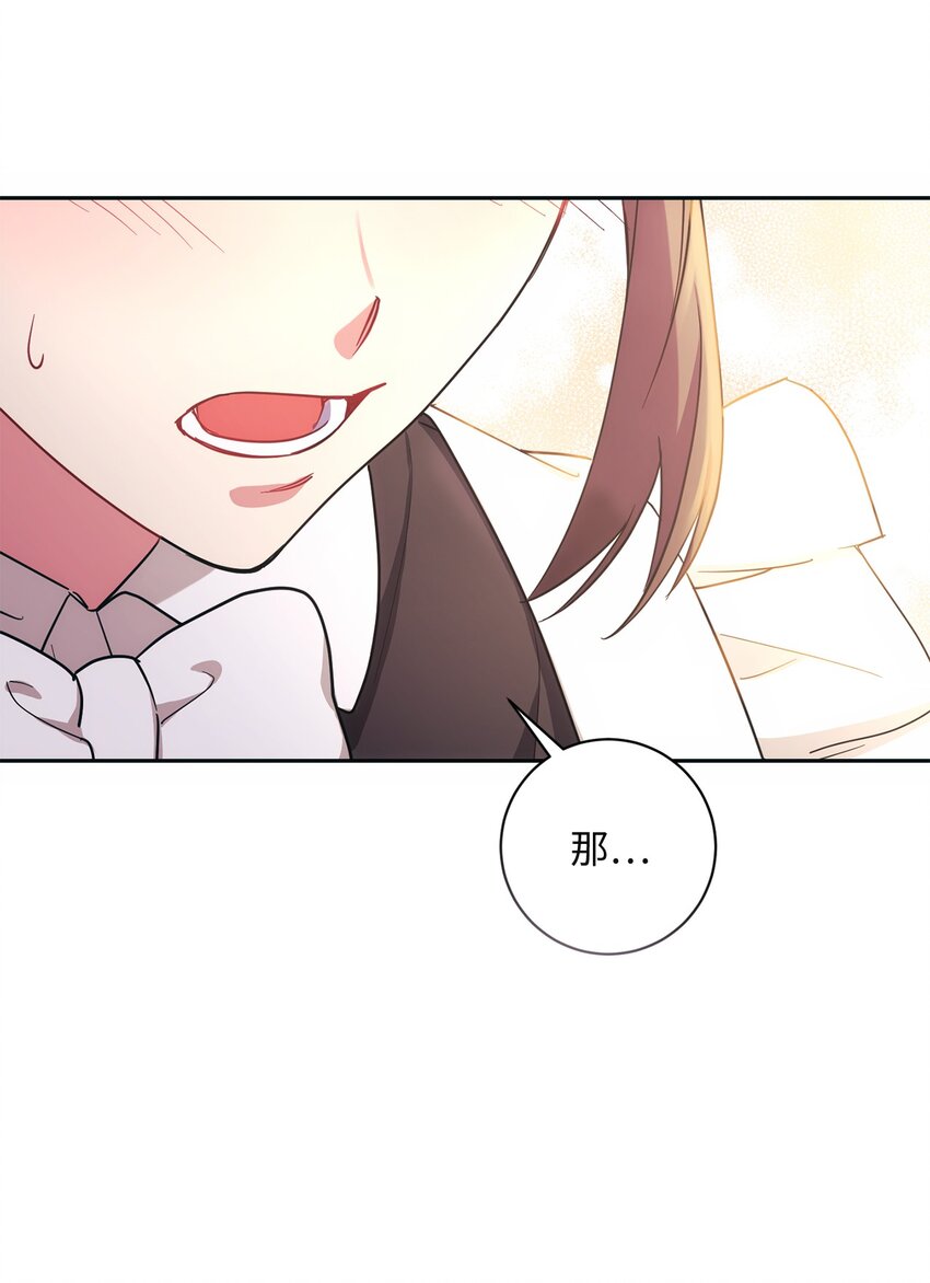 005 泰奥的专属侍女(1/2)-第6话