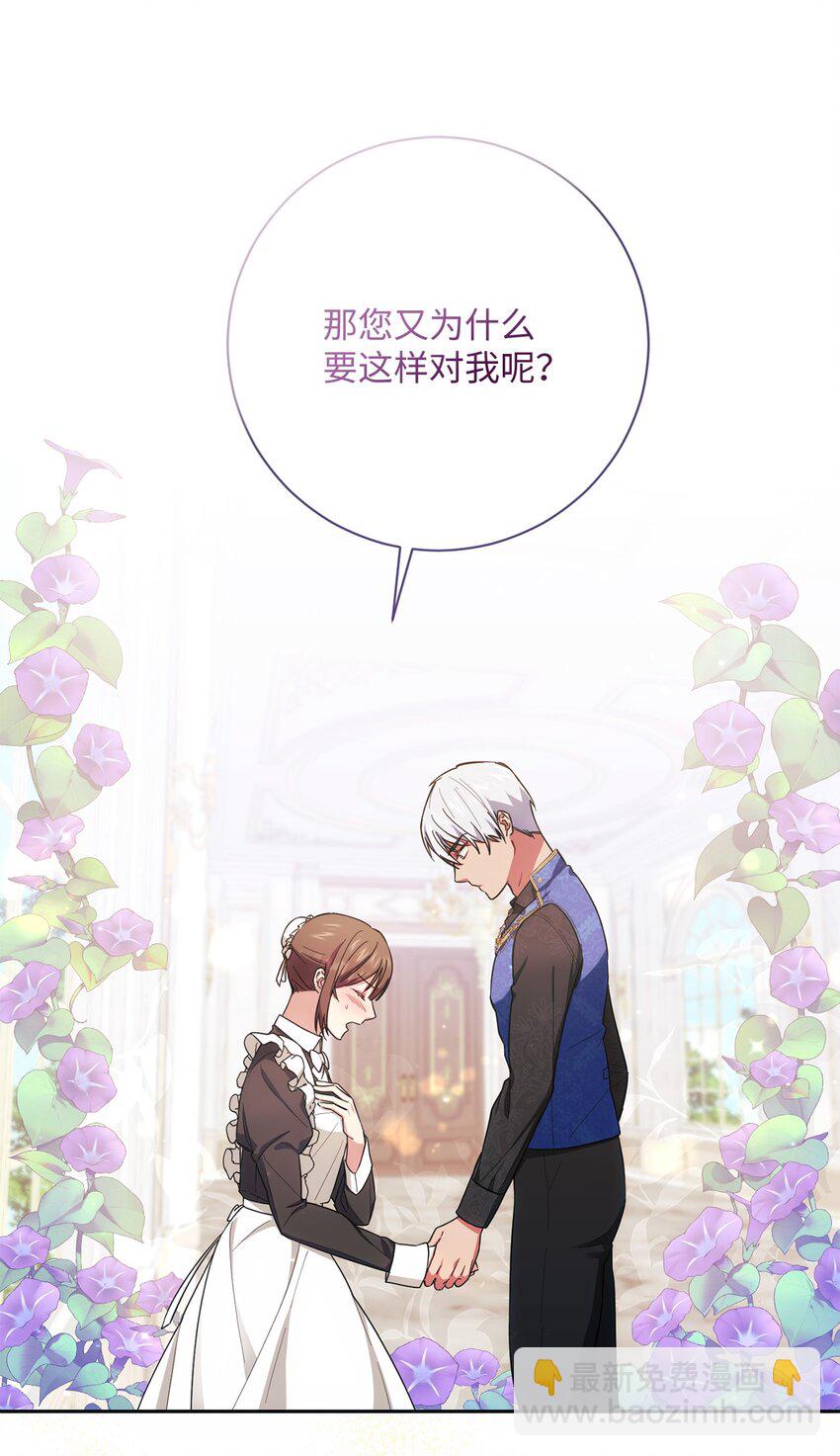 005 泰奥的专属侍女(1/2)-第6话