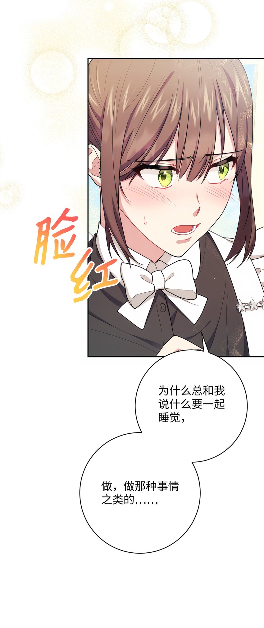 005 泰奥的专属侍女(1/2)-第6话