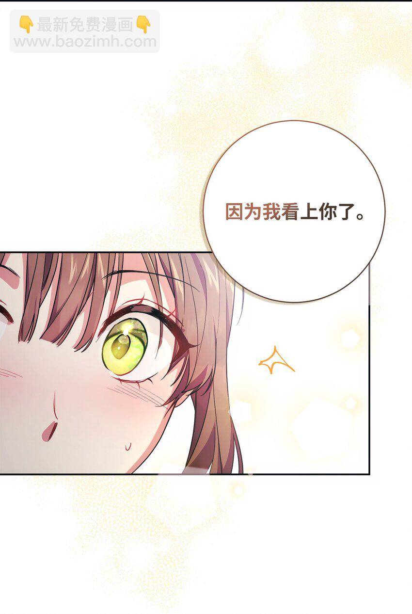 005 泰奥的专属侍女(1/2)-第6话