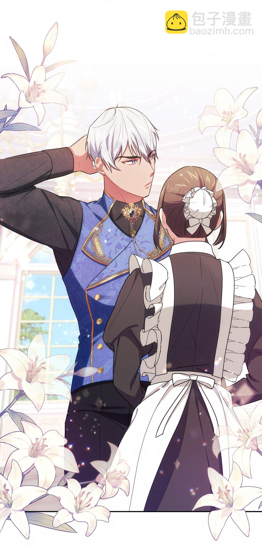 005 泰奥的专属侍女(1/2)-第6话