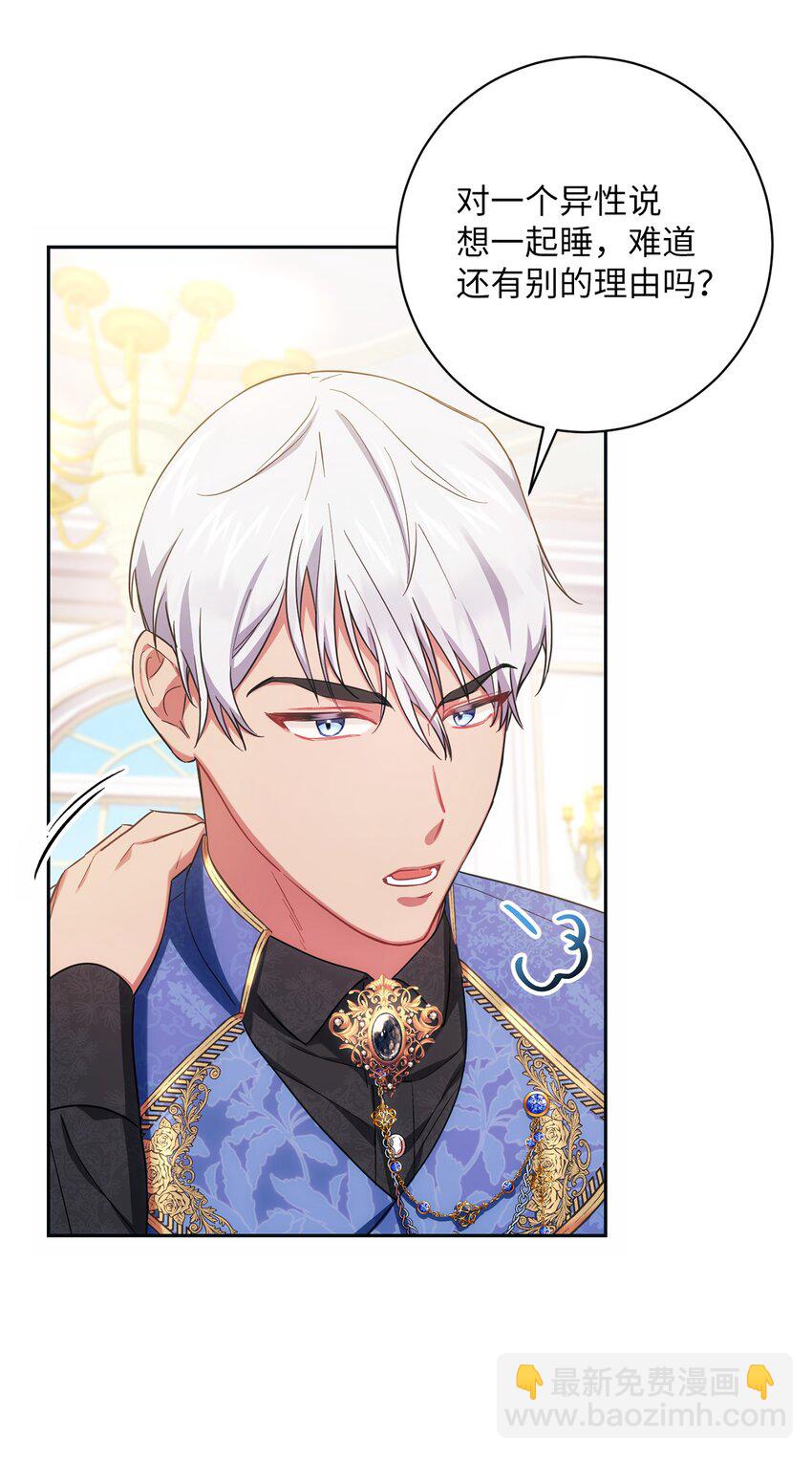 005 泰奥的专属侍女(1/2)-第6话