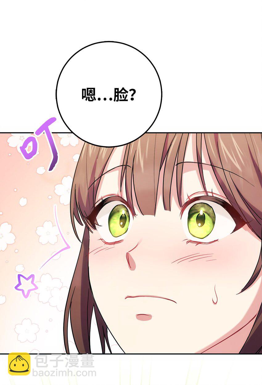 005 泰奥的专属侍女(1/2)-第6话