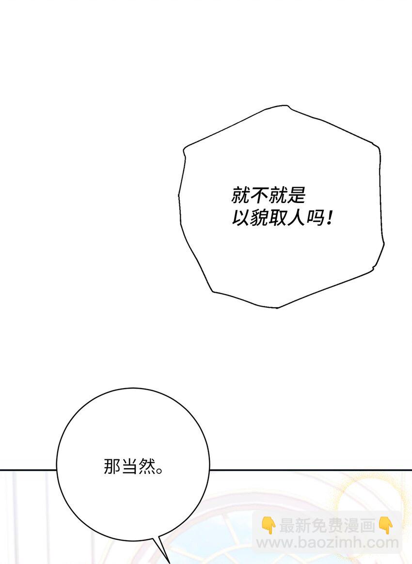 005 泰奥的专属侍女(1/2)-第6话