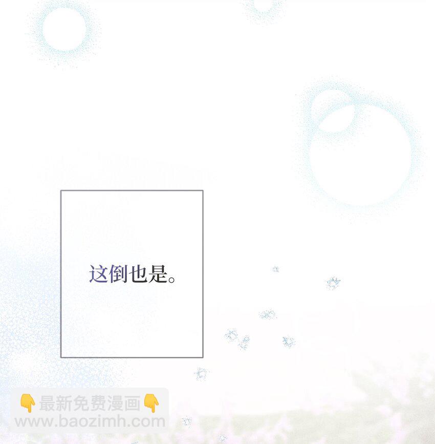 005 泰奥的专属侍女(1/2)-第6话