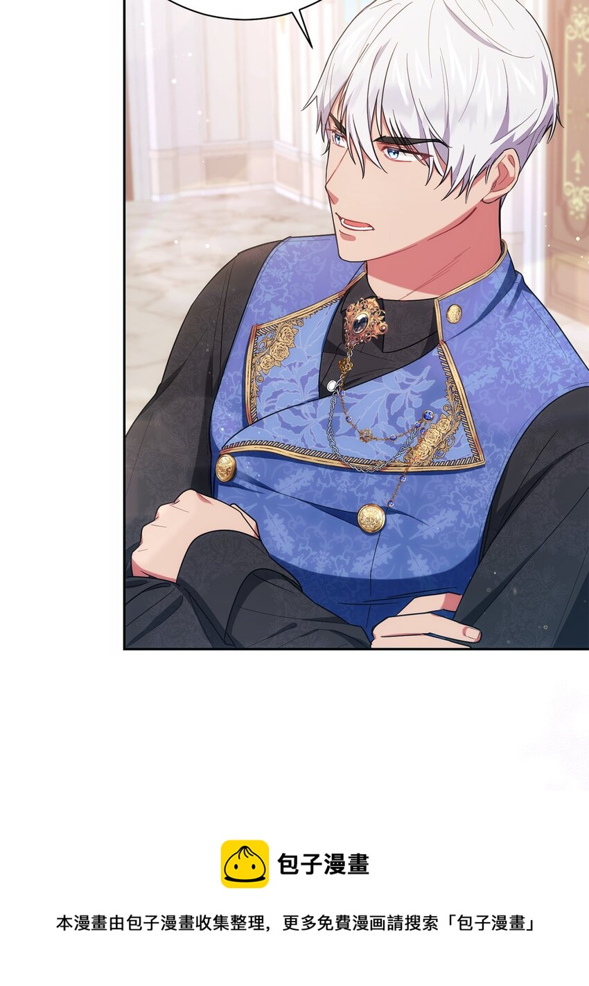 005 泰奥的专属侍女(1/2)-第6话