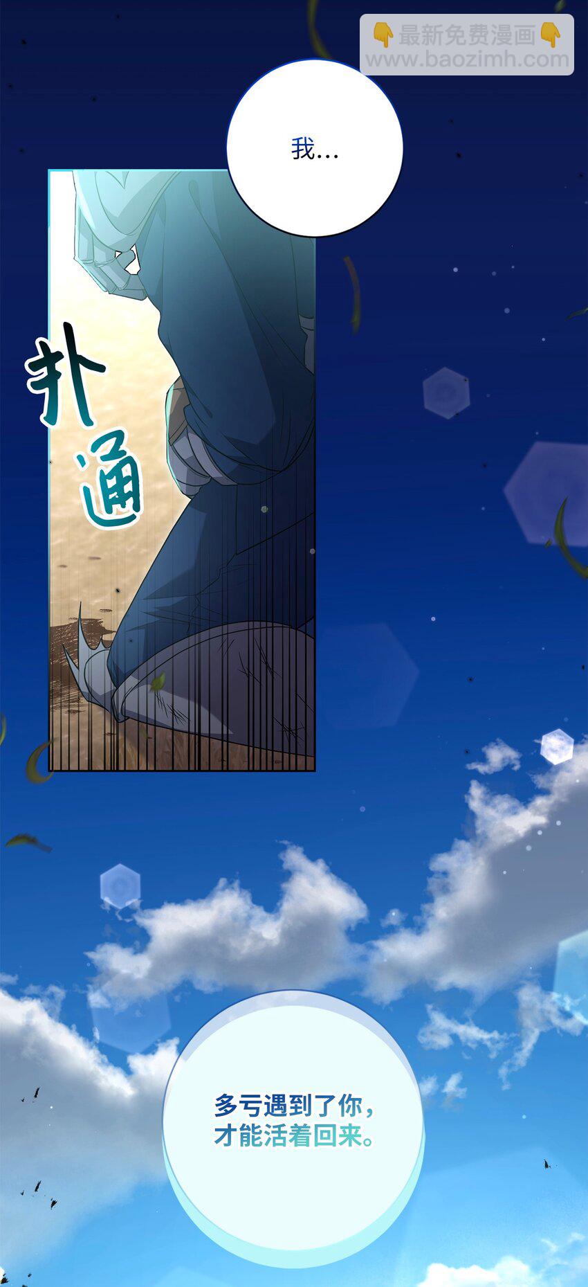 051 典礼准备(1/2)-第52话