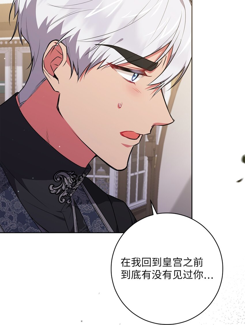 051 典礼准备(1/2)-第52话