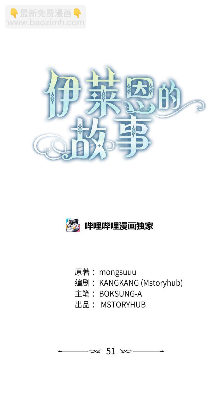 051 典礼准备(1/2)-第52话