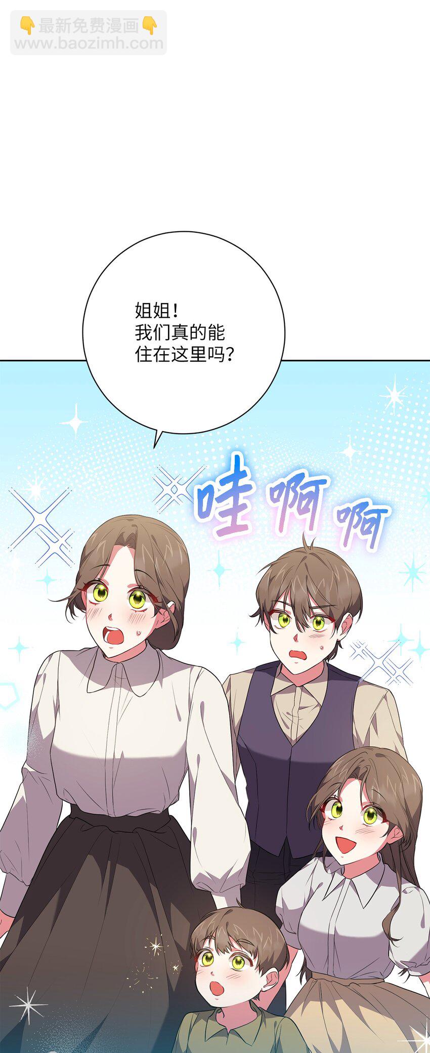 051 典礼准备(1/2)-第52话