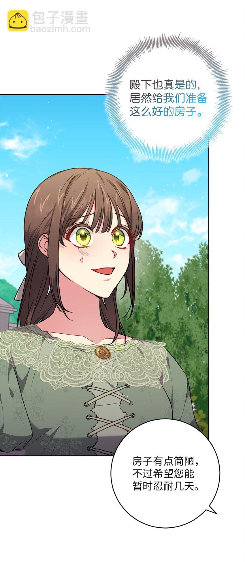 051 典礼准备(1/2)-第52话