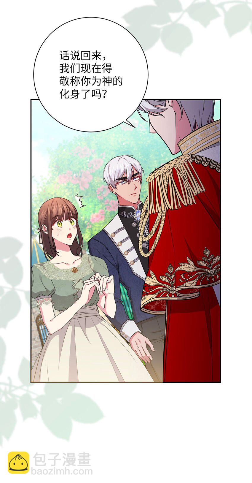 053 无独有偶(1/2)-第54话