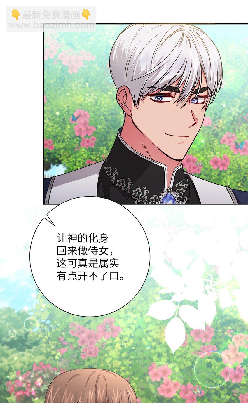 053 无独有偶(1/2)-第54话