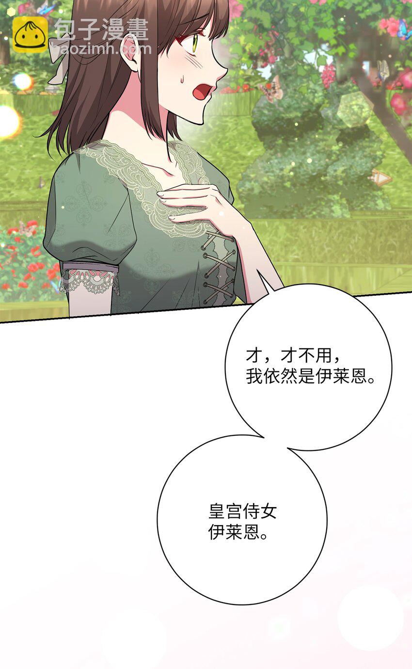 053 无独有偶(1/2)-第54话