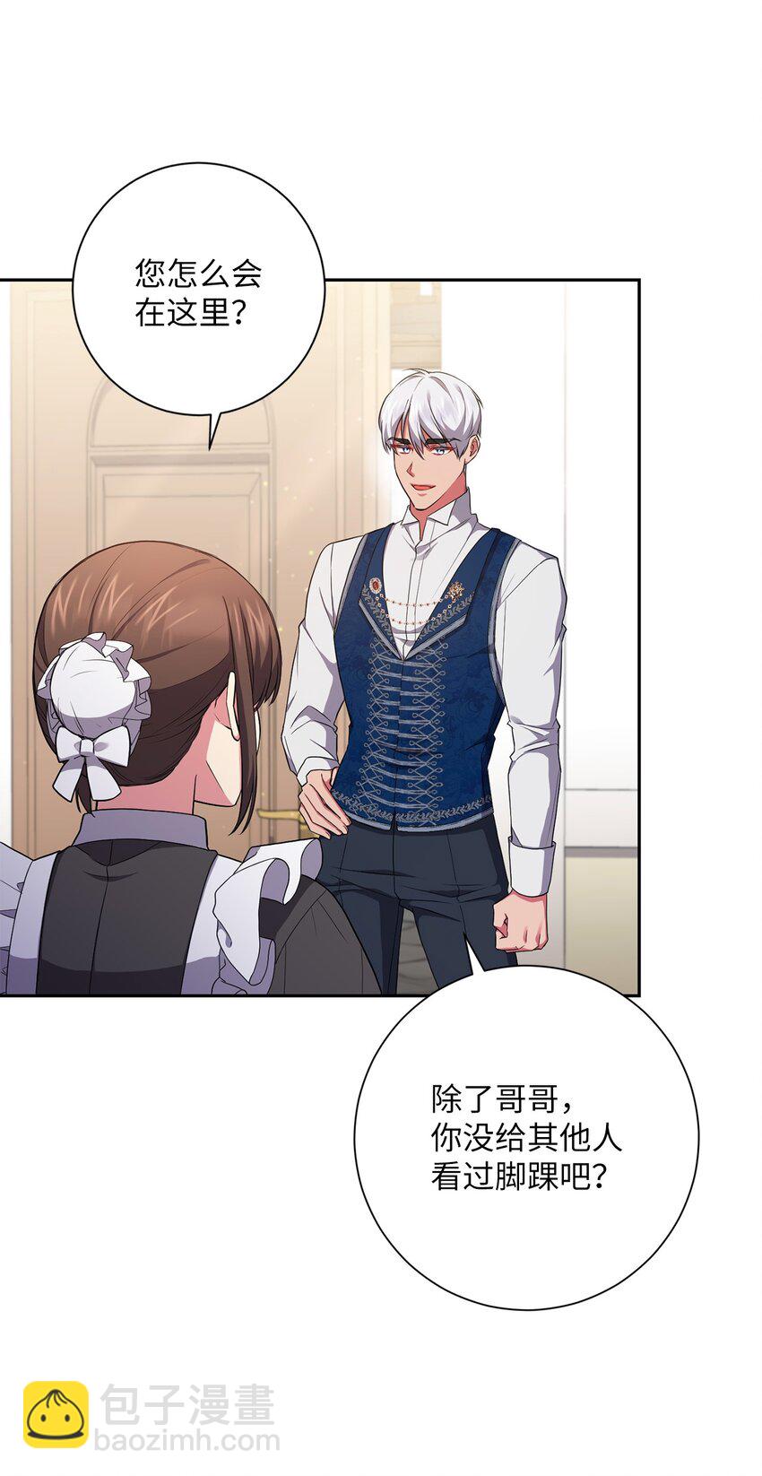 053 无独有偶(1/2)-第54话