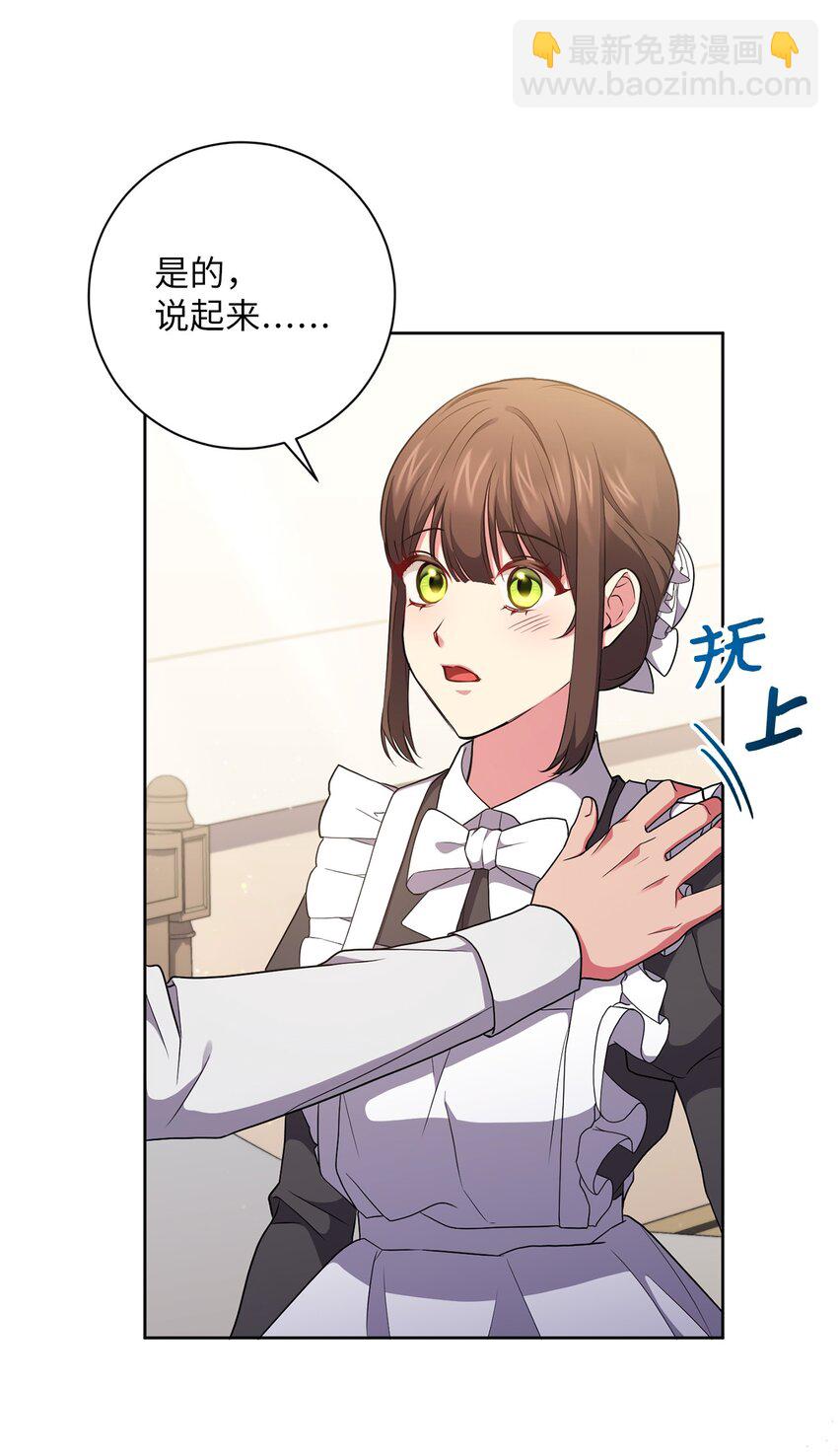 053 无独有偶(1/2)-第54话