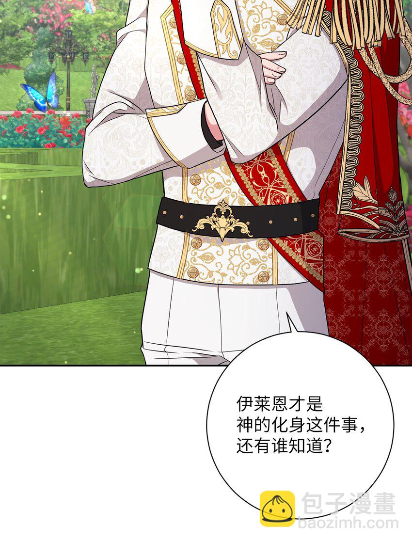 053 无独有偶(1/2)-第54话