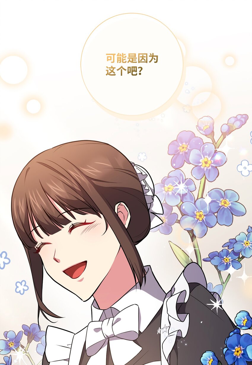 053 无独有偶(1/2)-第54话