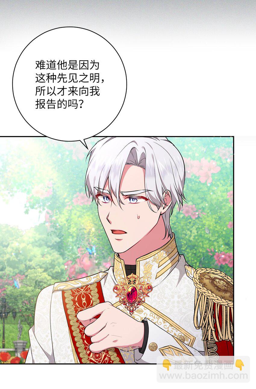 053 无独有偶(1/2)-第54话