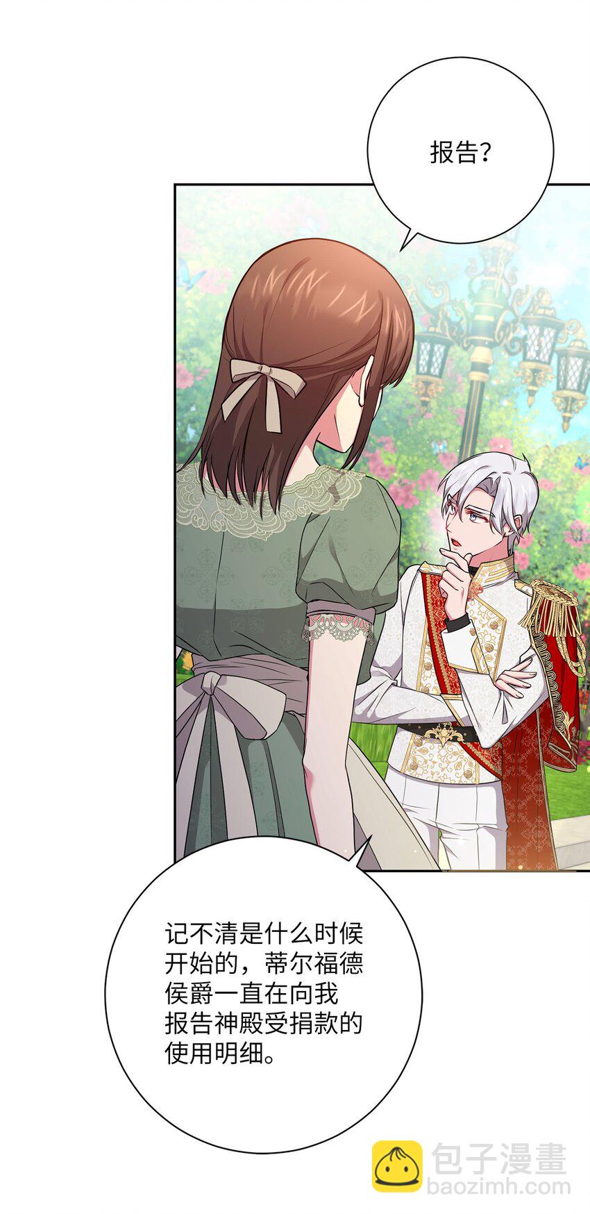 053 无独有偶(1/2)-第54话