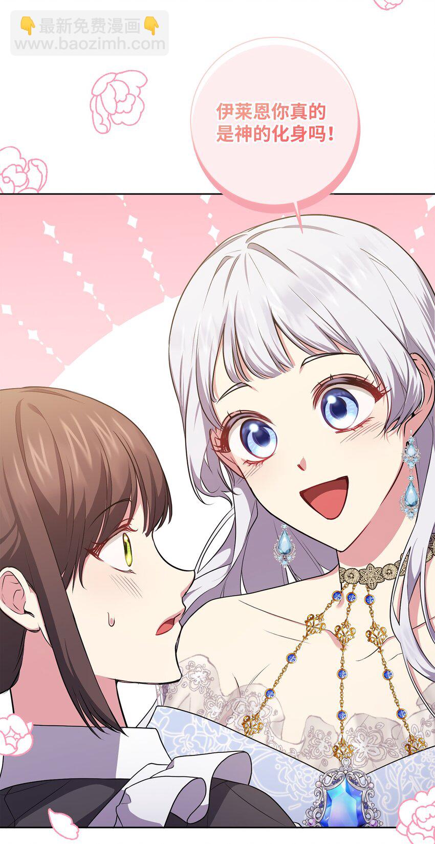 055 向神殿宣战(1/2)-第56话